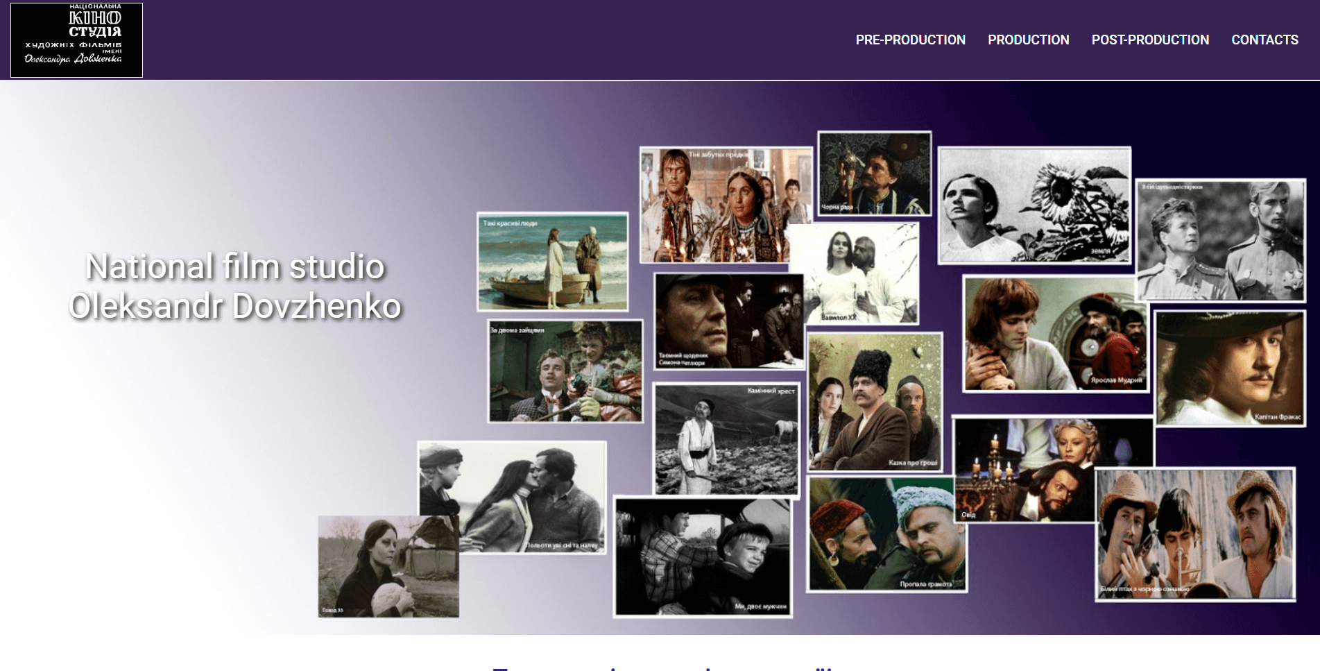 National film studio Oleksandr Dovzhenko